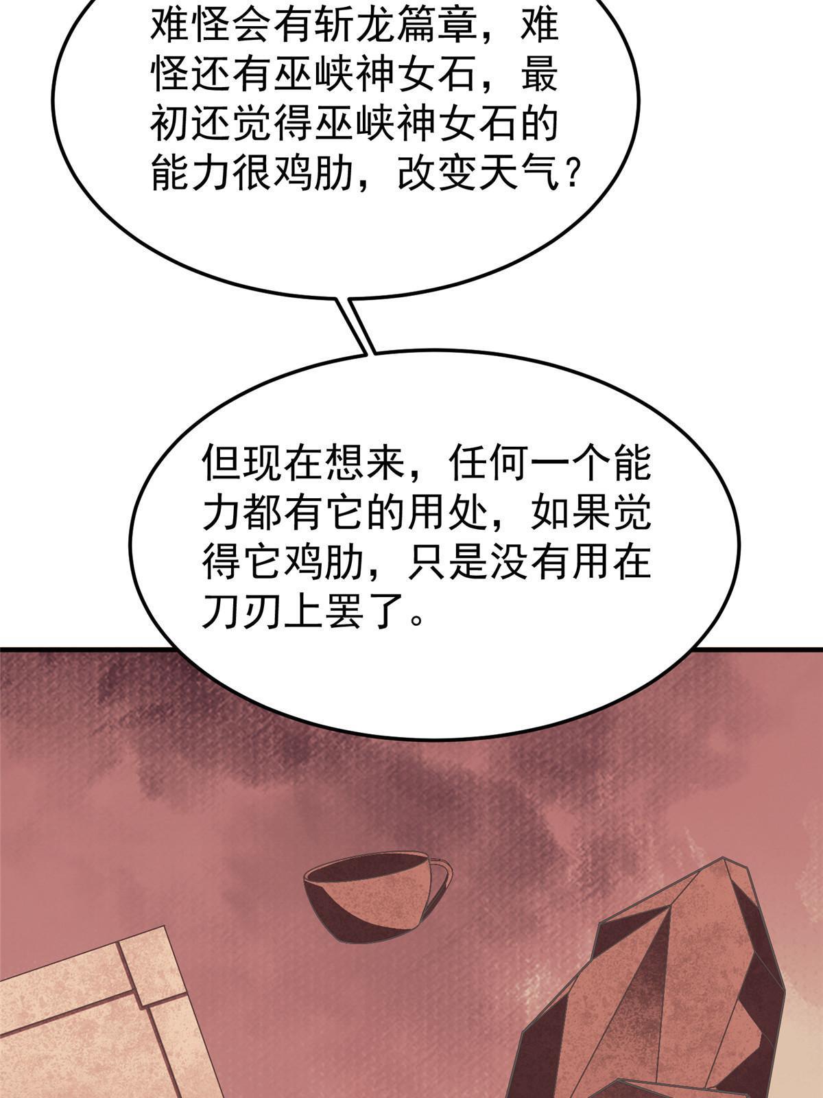 170 激战44