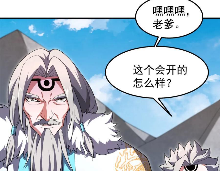 235 对抗的筹码7