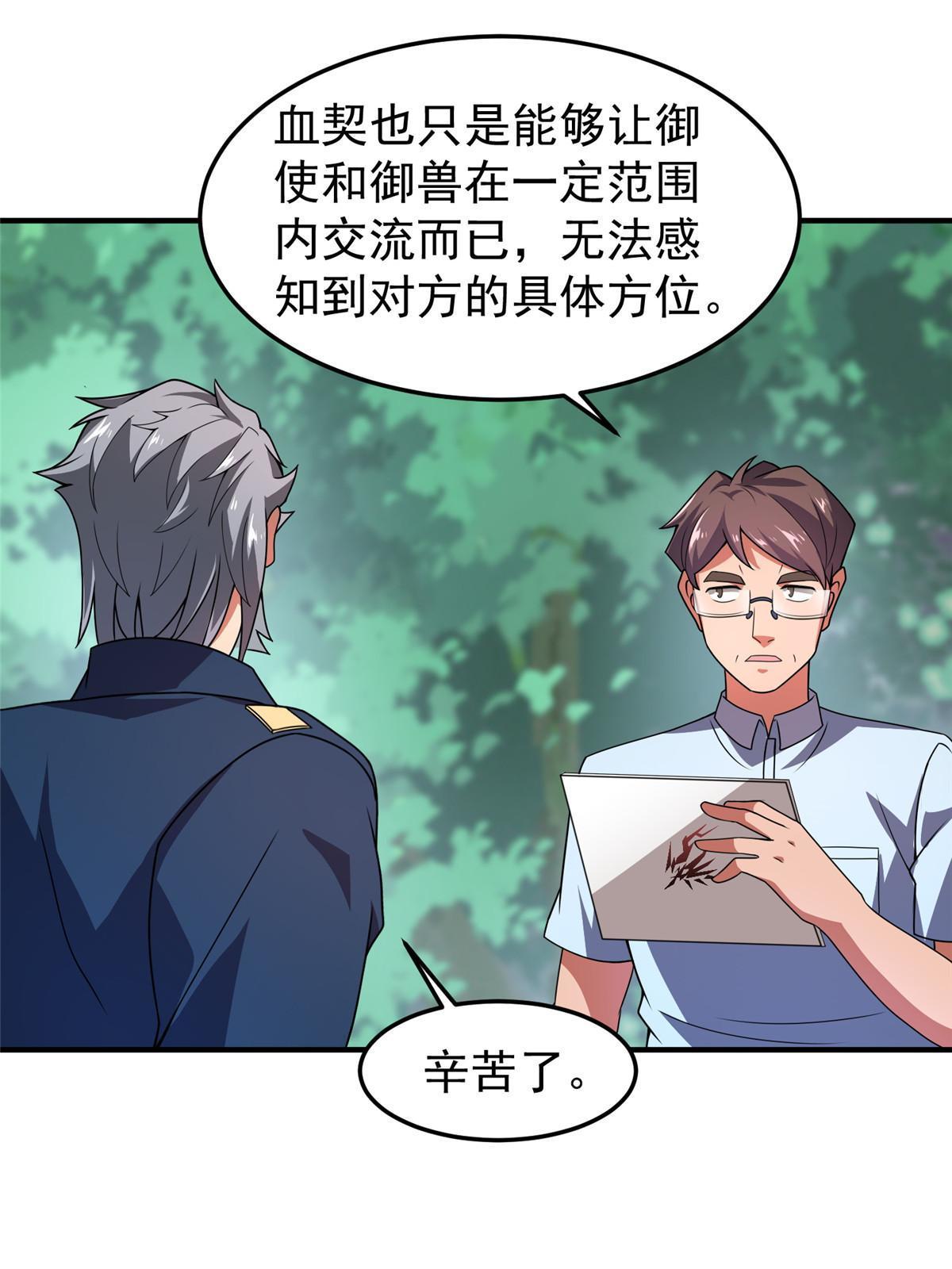 114 山灵王36