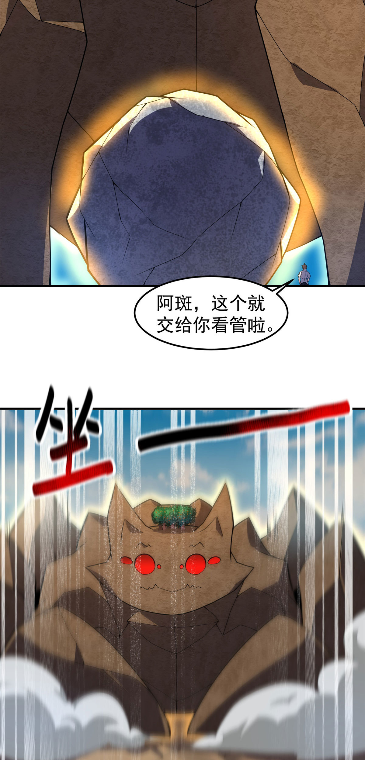119 话痨阿斑13