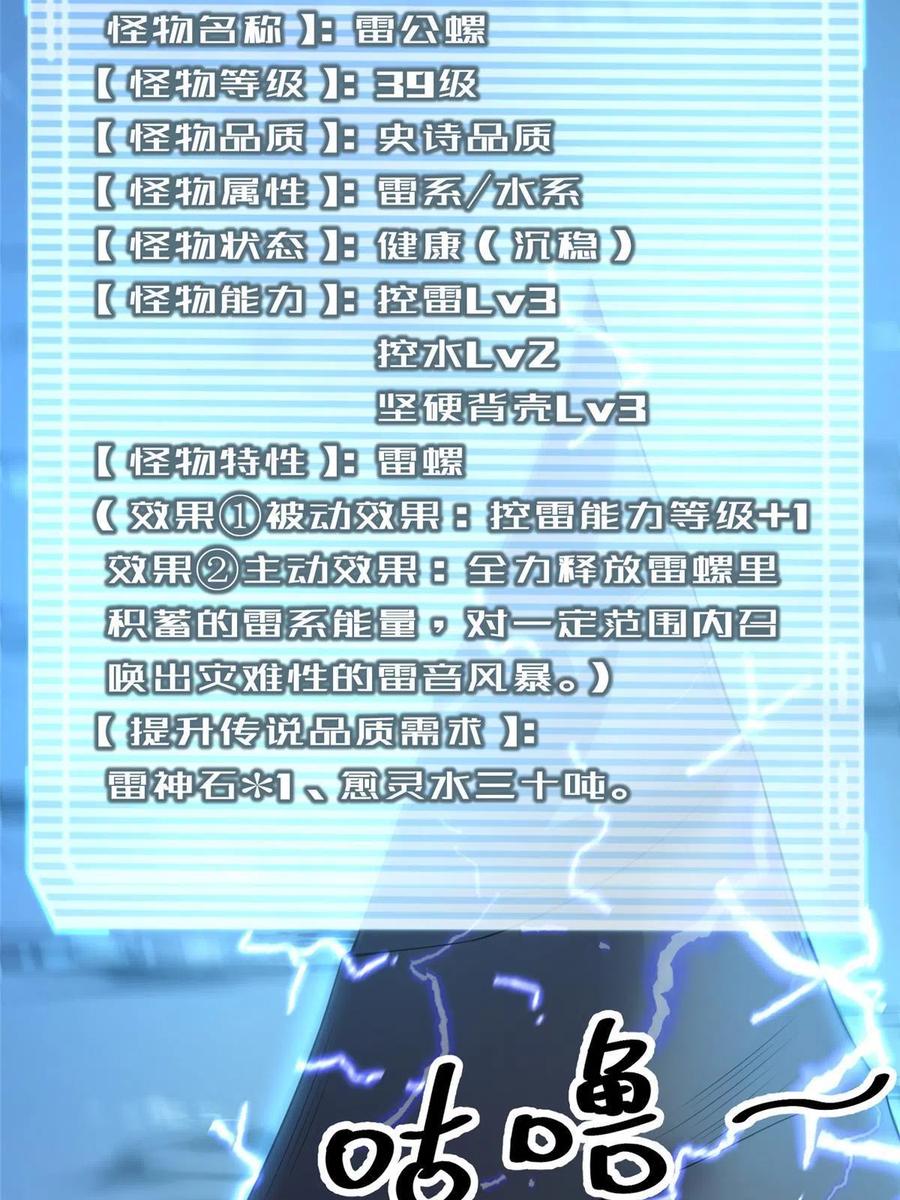 85 雷公58