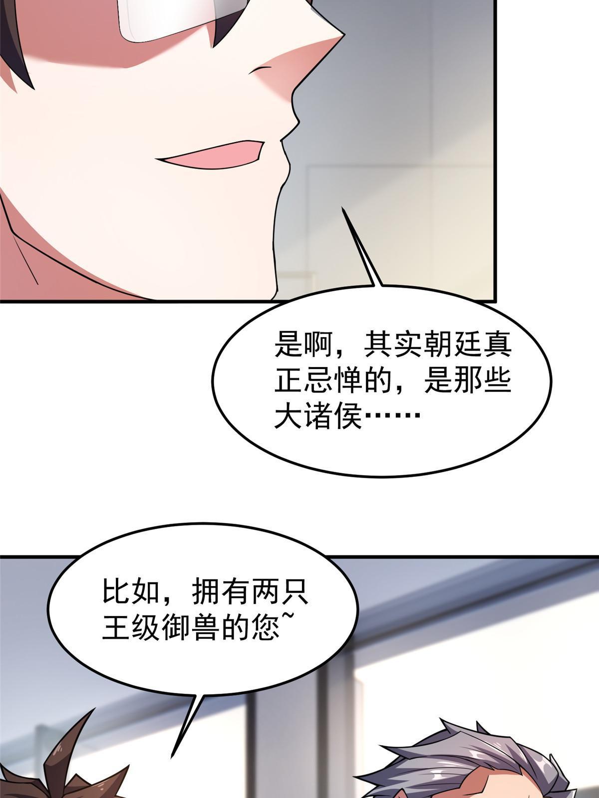 159 混乱前夕36