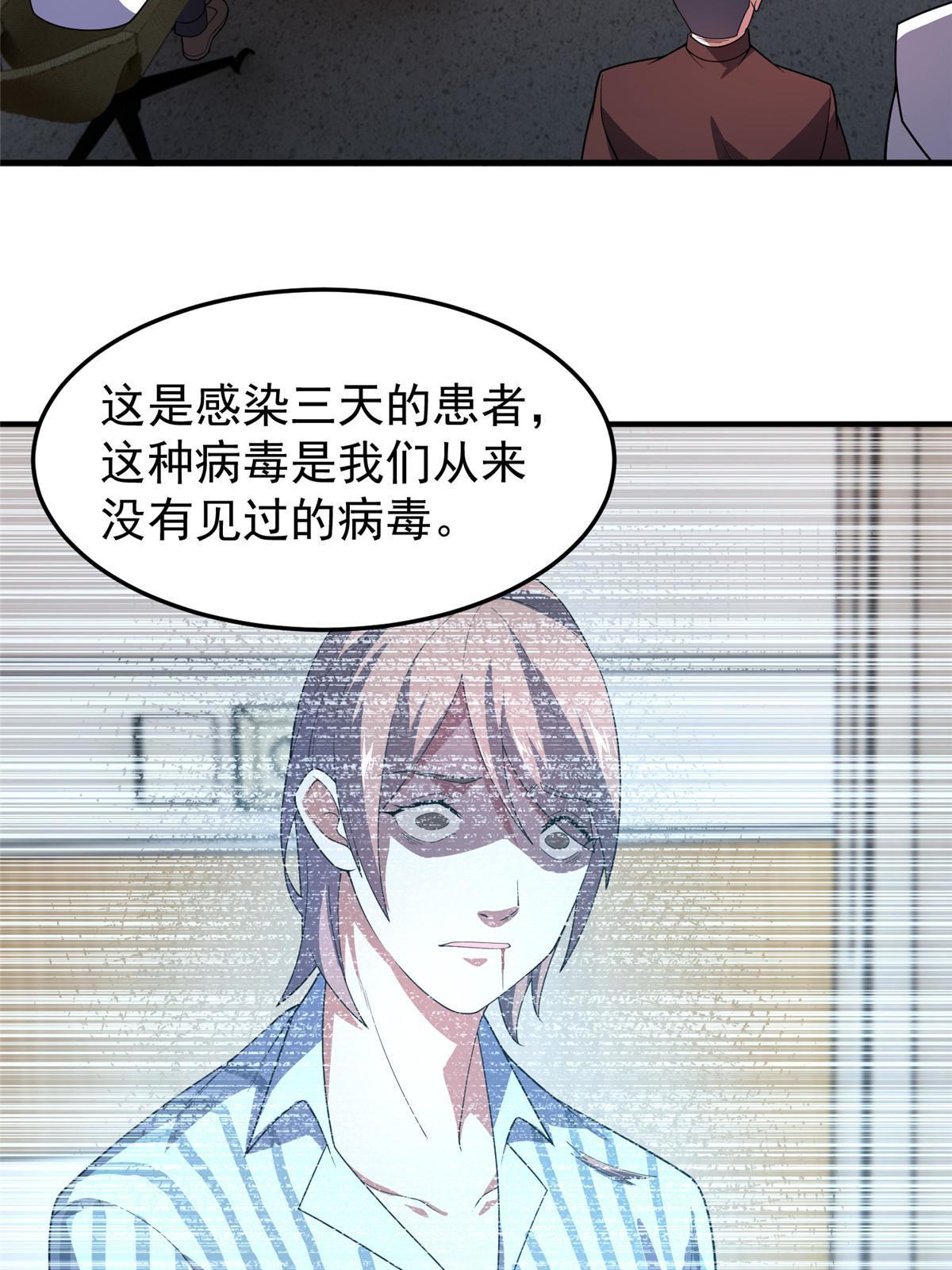 157 瘟疫26
