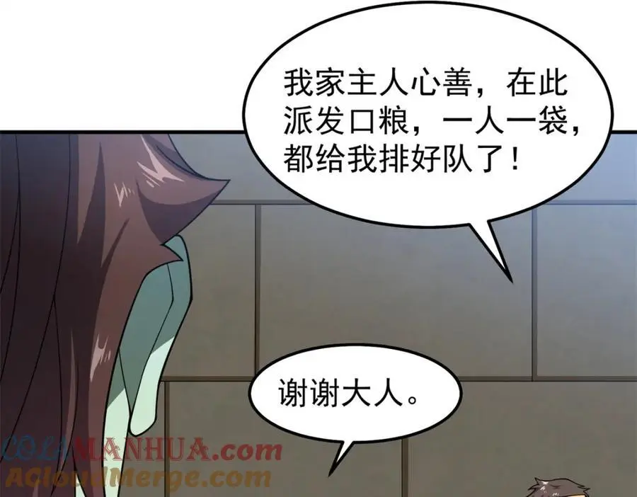 260 绿人打起来了76