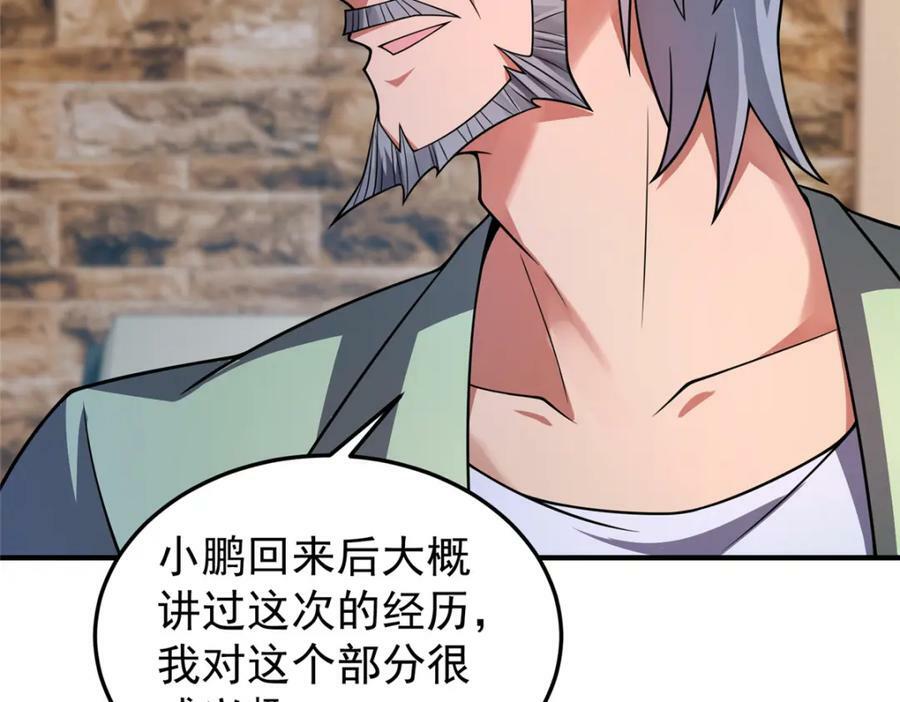 203 胖大海的宝贝17