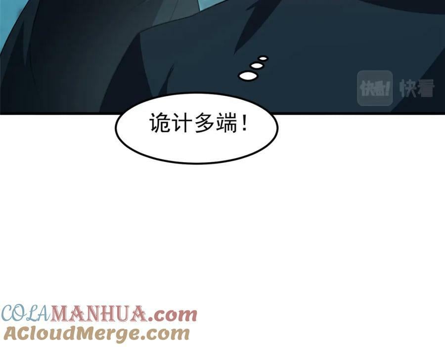 195 前往九黎荒原44