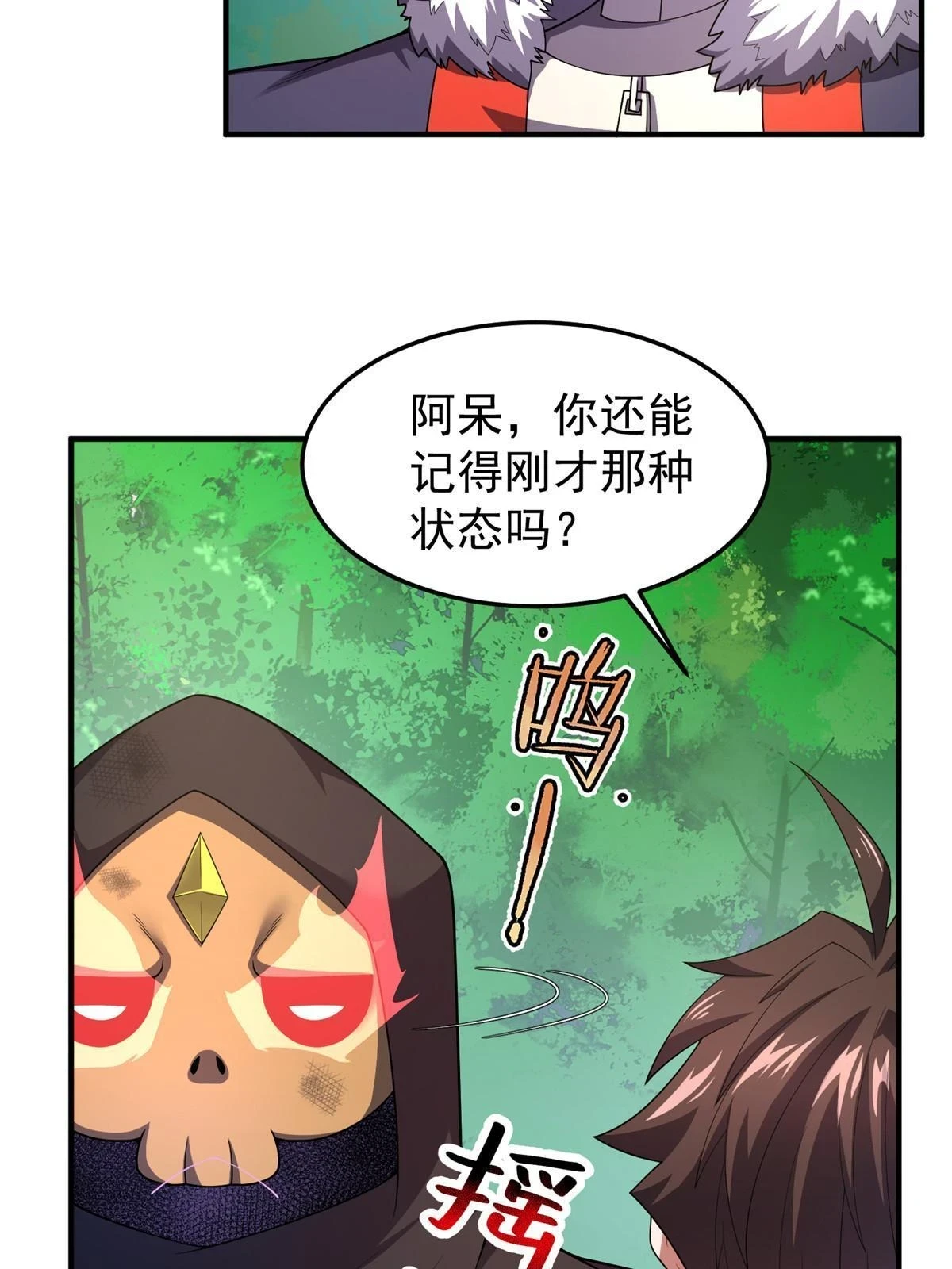 171 阿呆新能力21