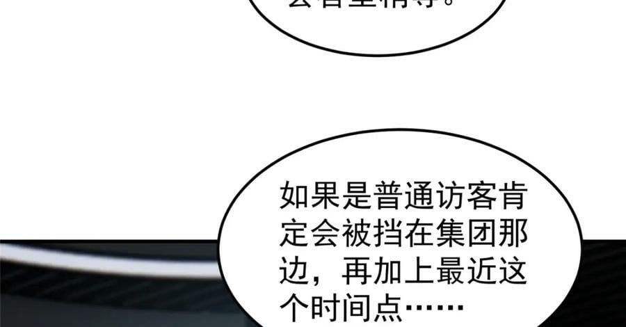 199 长者的请求19