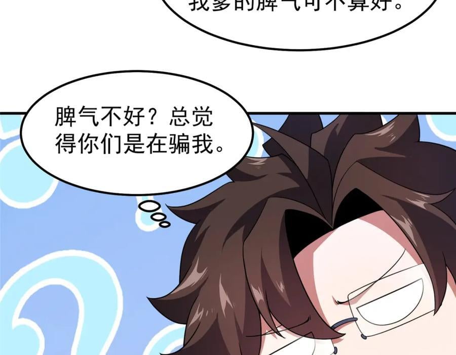 230 大祭司的关照39