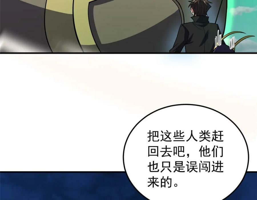 202 圣级！牛头马面81