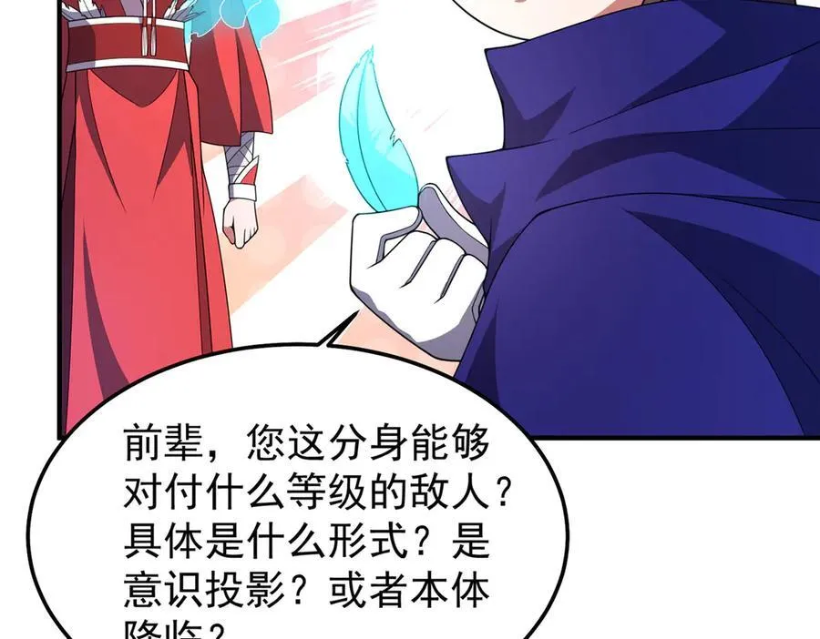 297 小黄“痛失”爱妻109