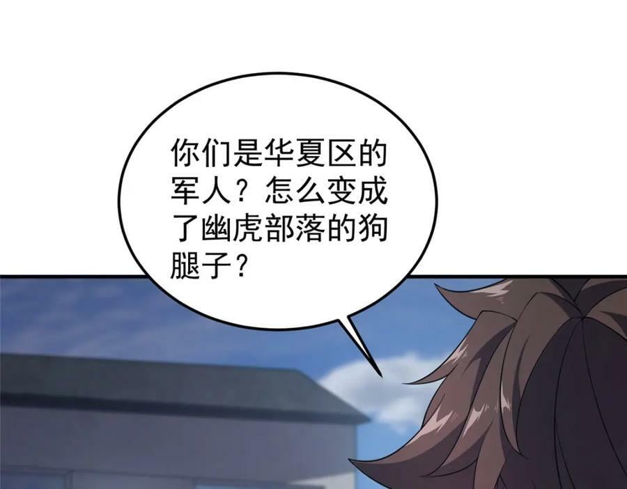 195 前往九黎荒原70