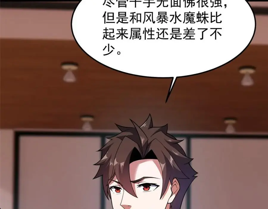 242 部落惨败103