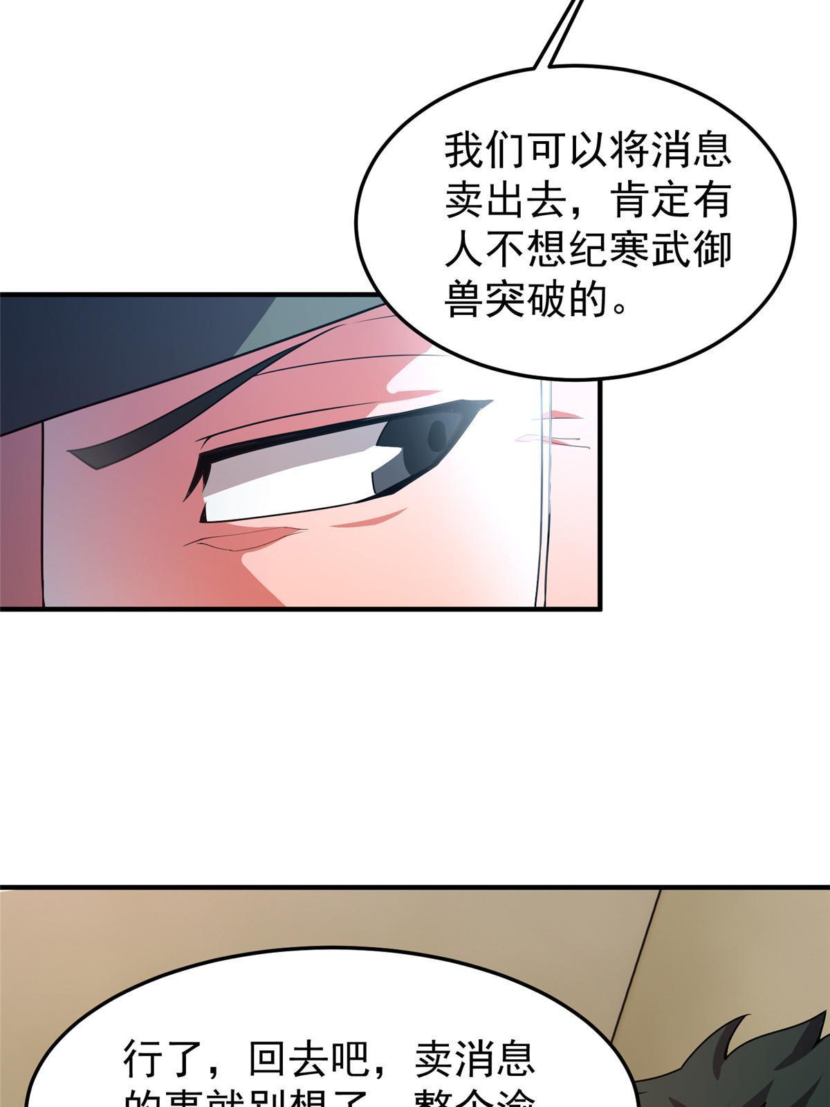 100 蛟龙-进化61
