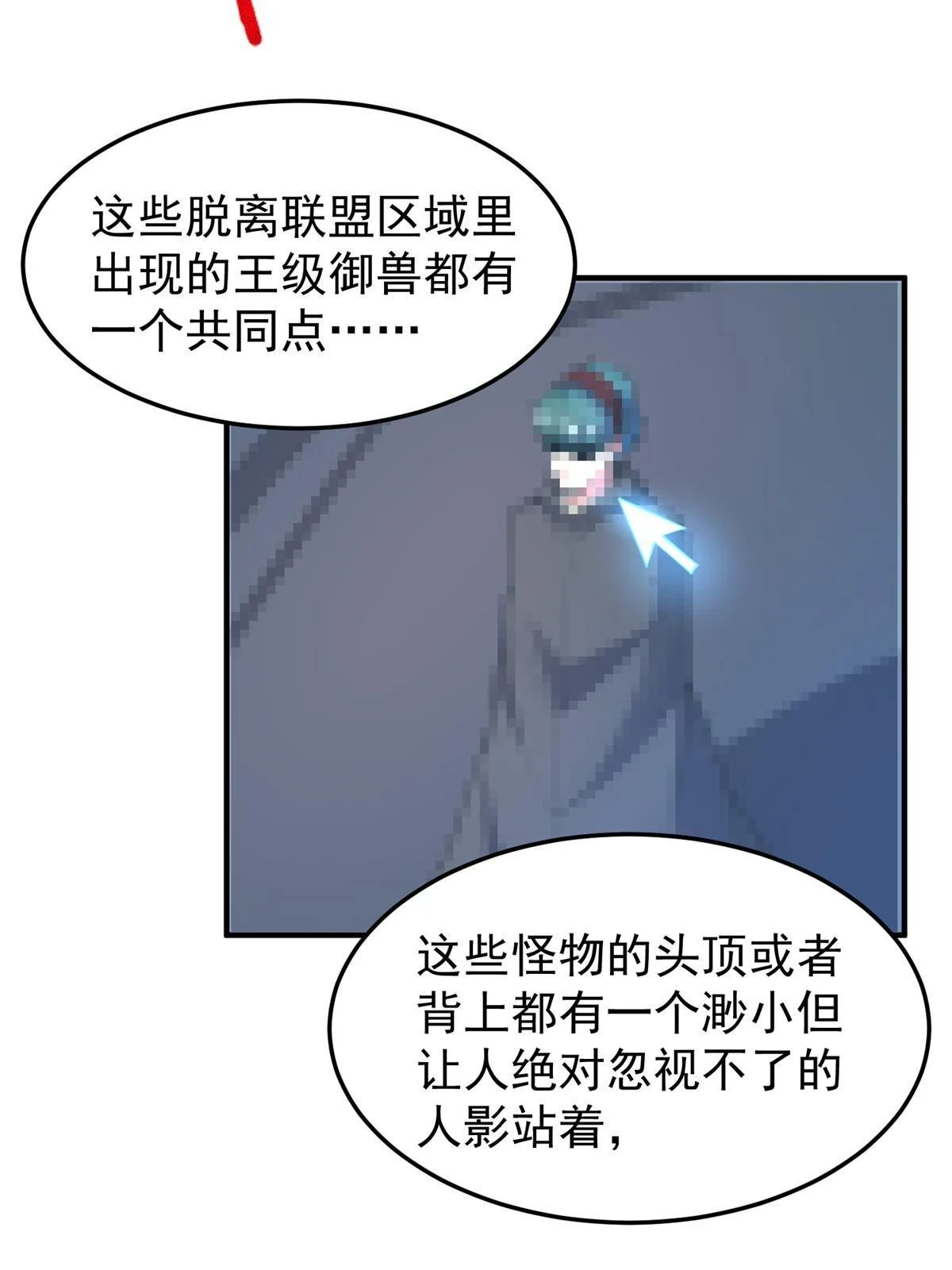 171 阿呆新能力53
