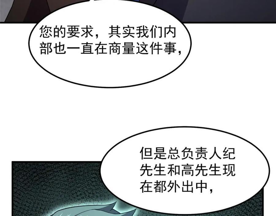 239 天降准神50
