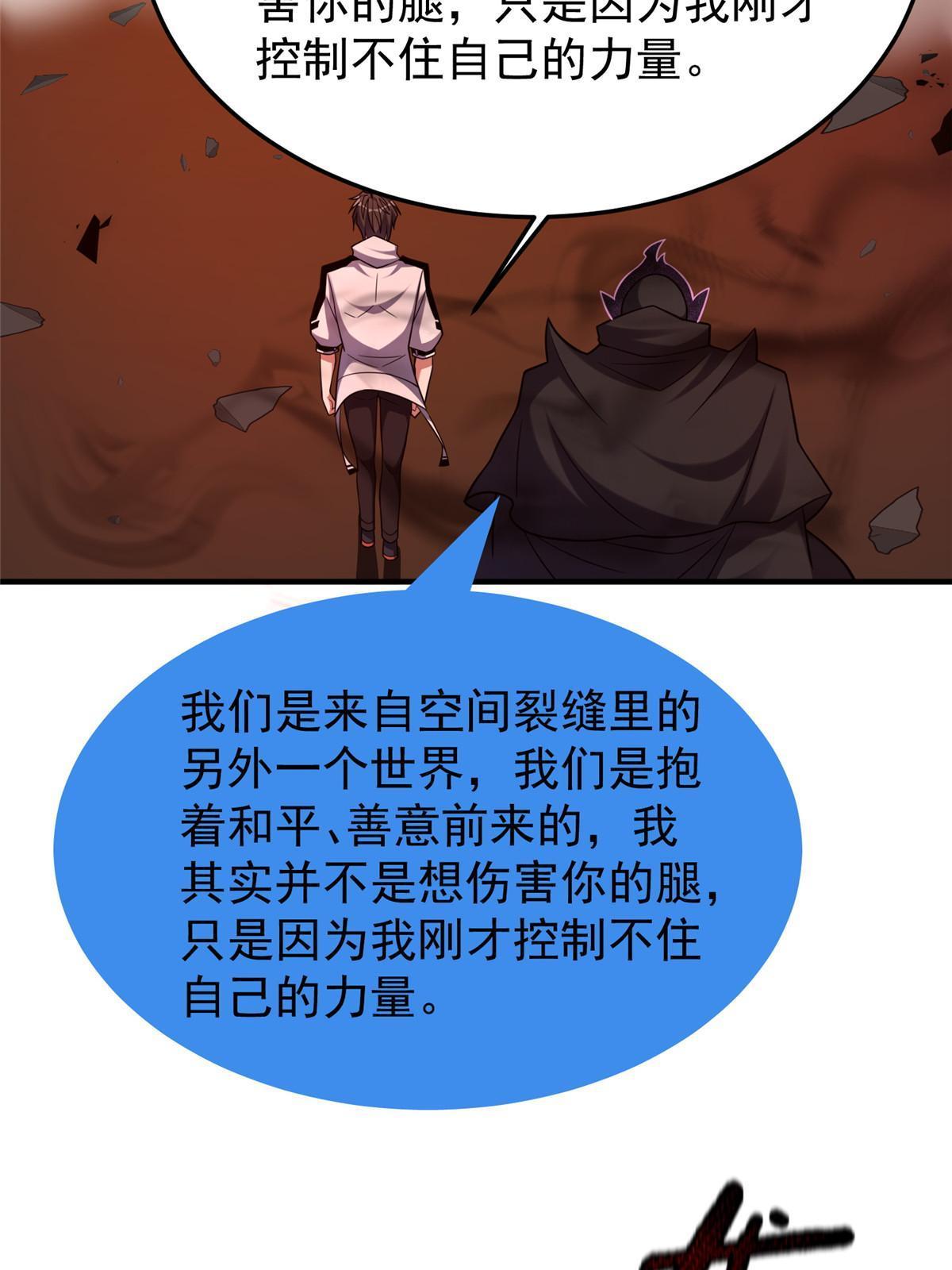 139 黑雾世界43