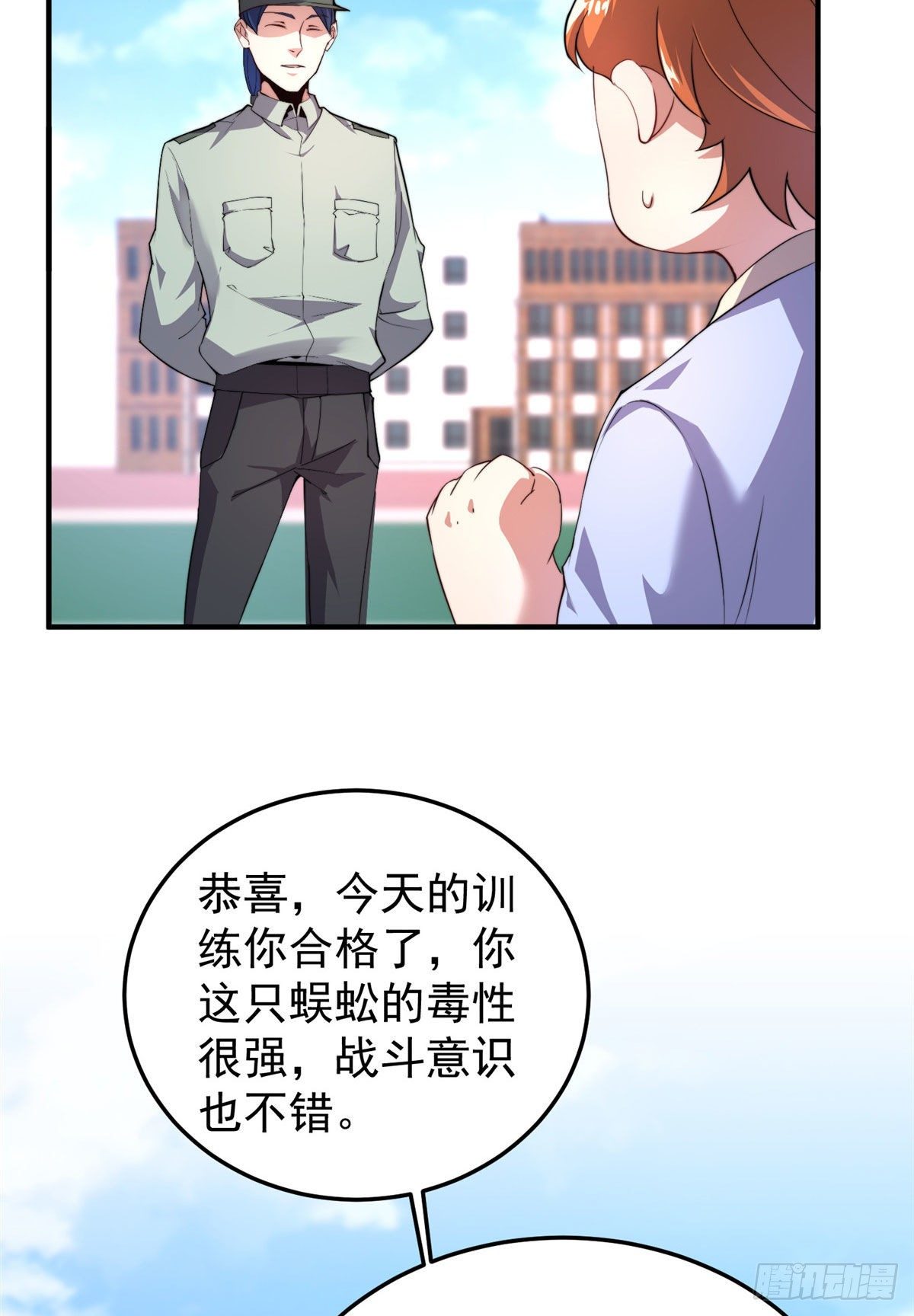 021 那个不能！30