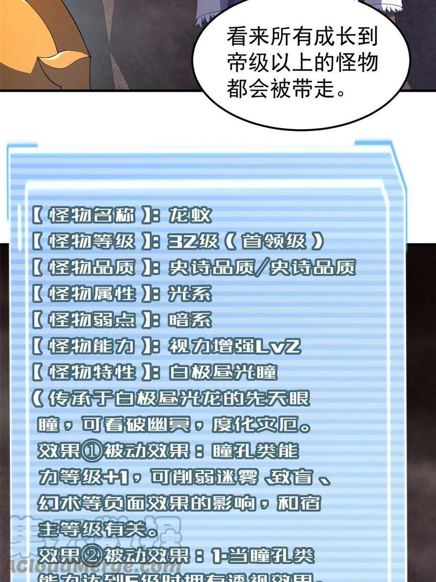 182 龙蚁认亲3