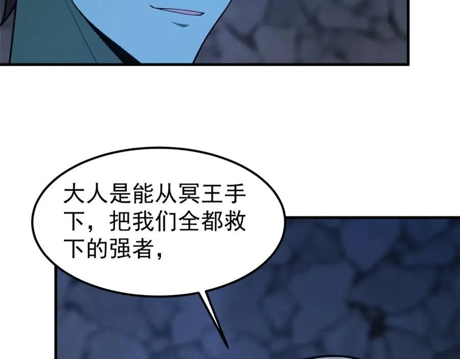 272 异界的老乡69