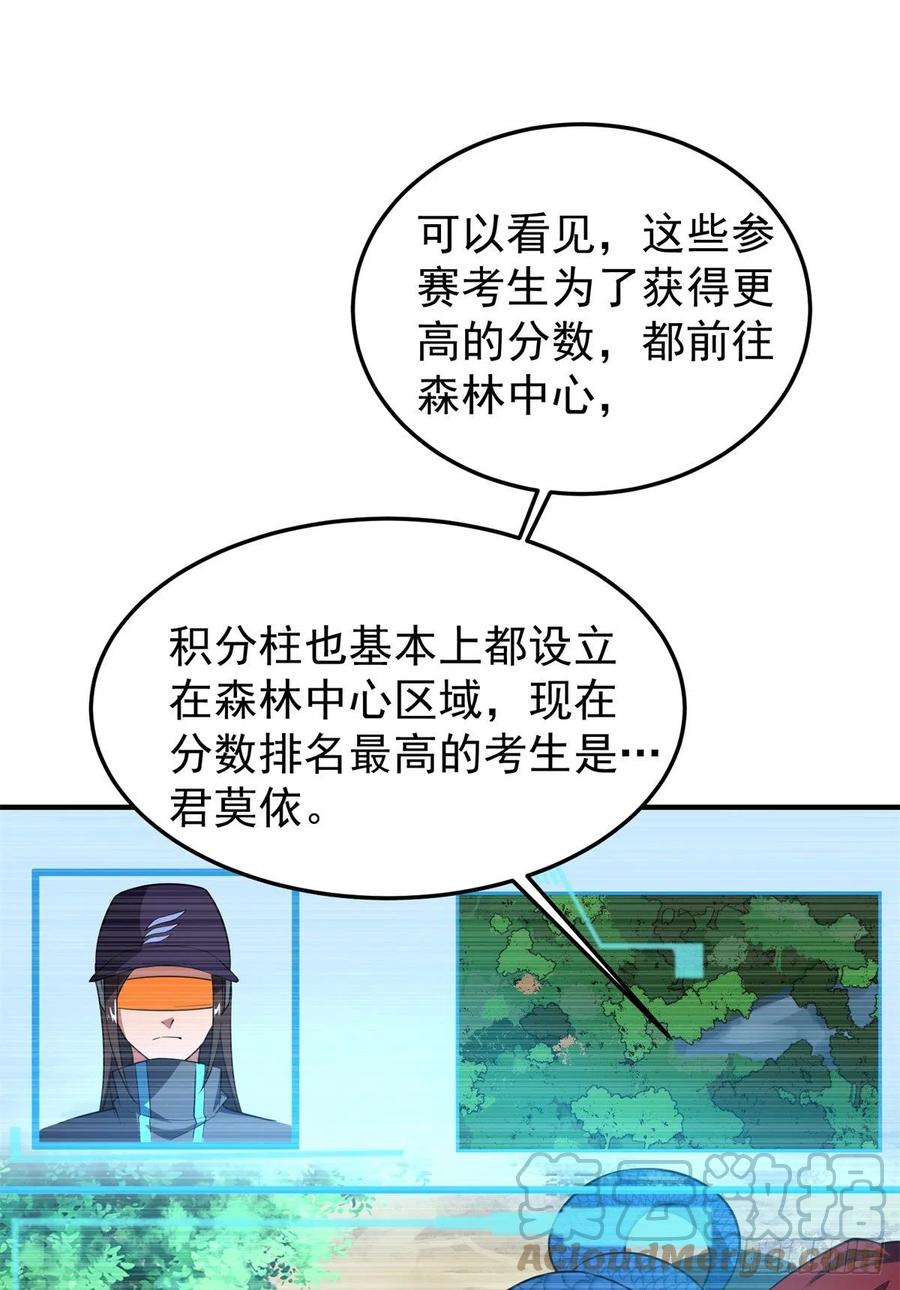 67 咸鱼第三式3