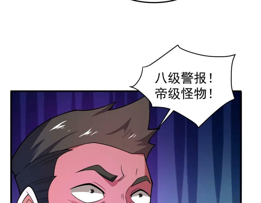 219 区区帝级，紧张什么？77