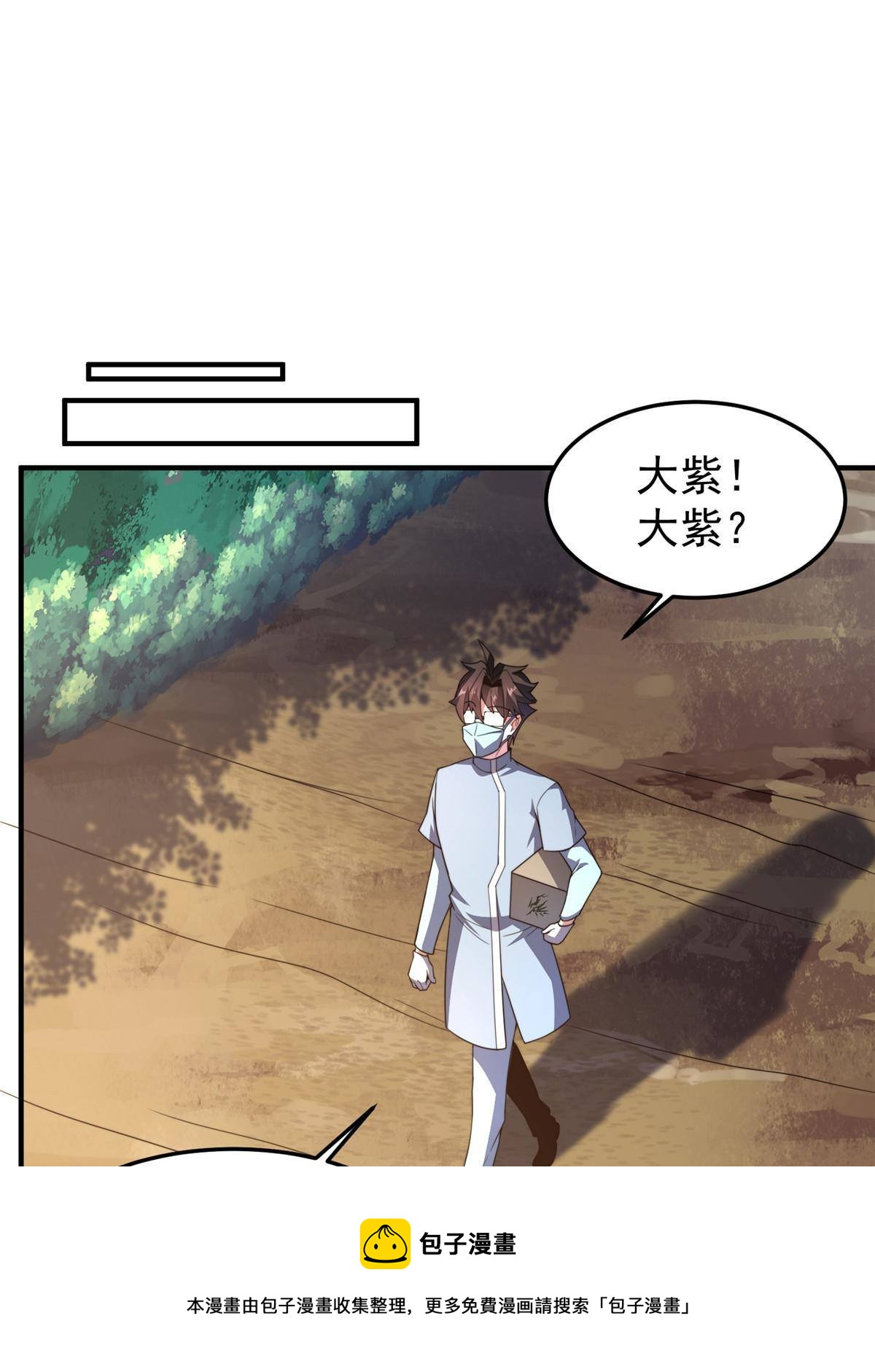 96 六翼雷蜈！16