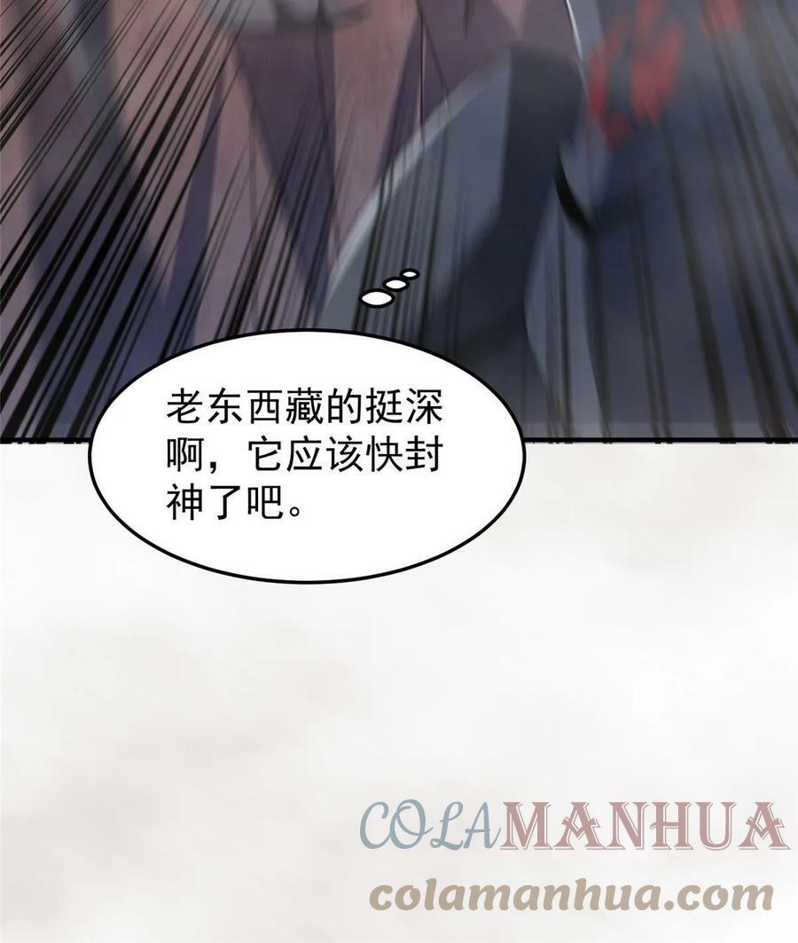 180 血腥古龙69