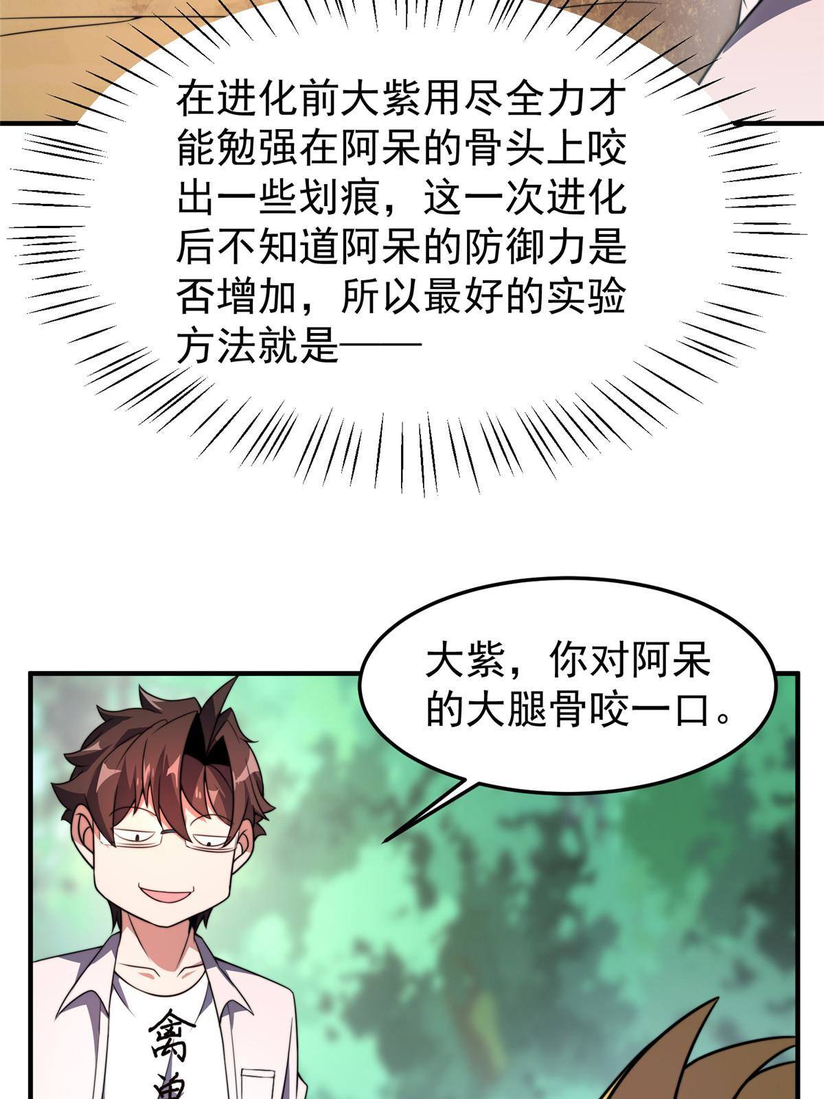 93 骸骨暴君58