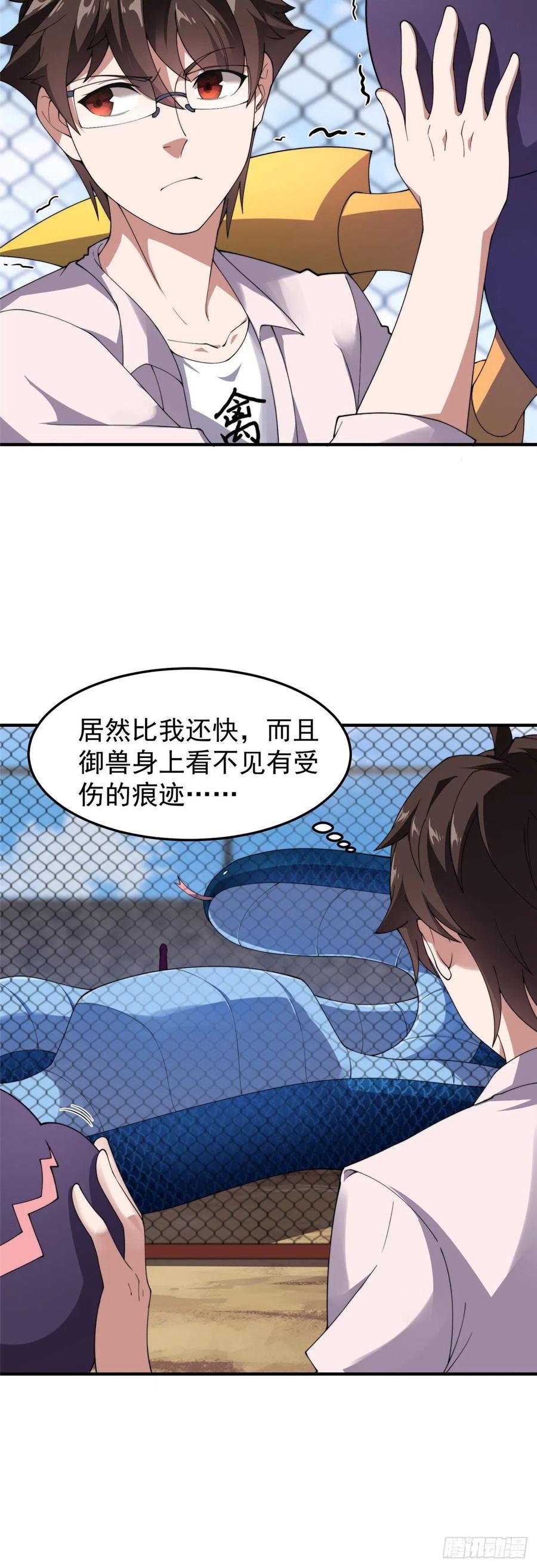 62 湖滨巨蝎29