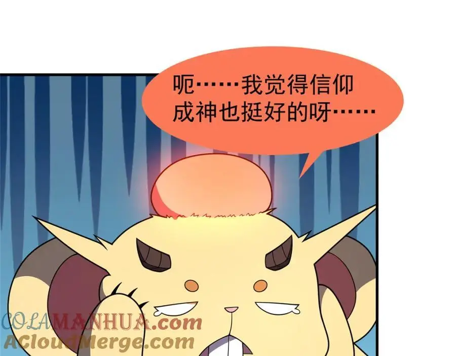 247 信仰成神48