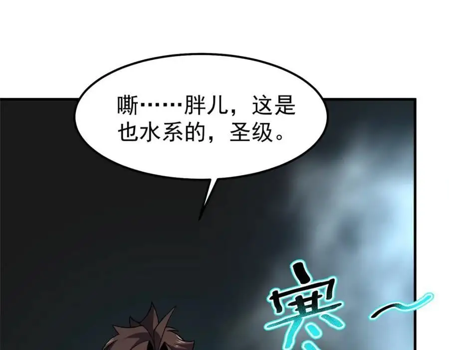 253 又捡到神器86