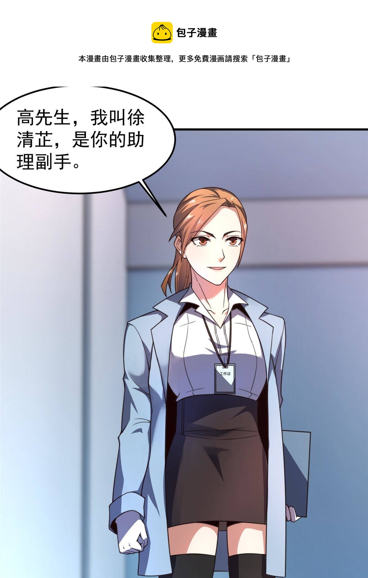 96 六翼雷蜈！24