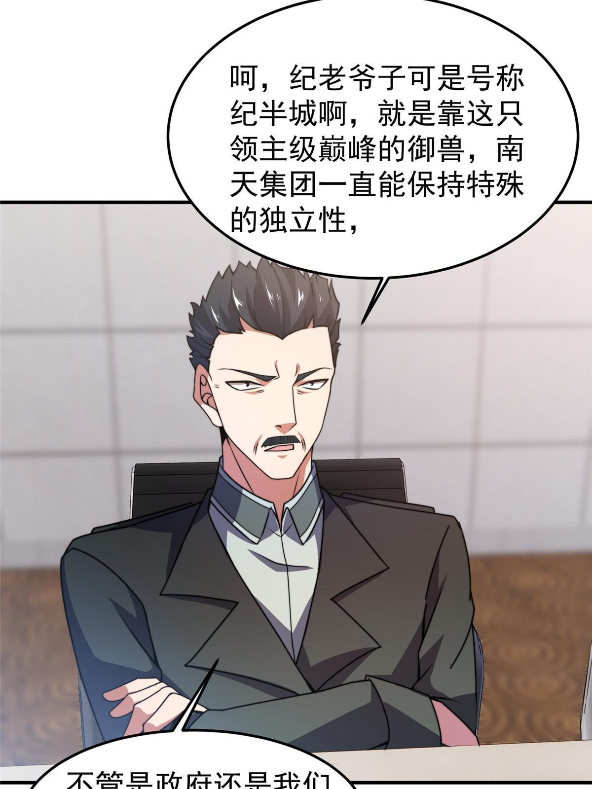 100 蛟龙-进化47