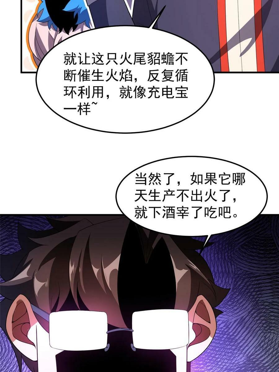 182 龙蚁认亲52