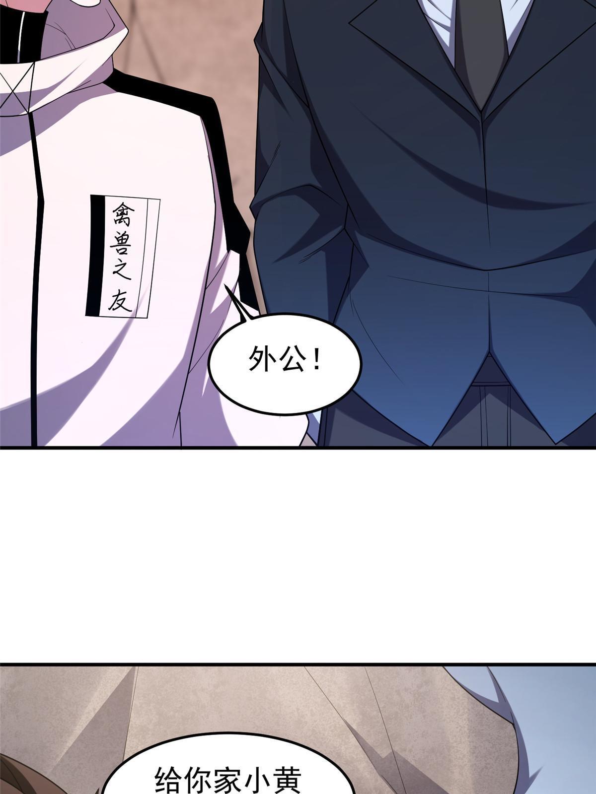 145 第十只御兽21