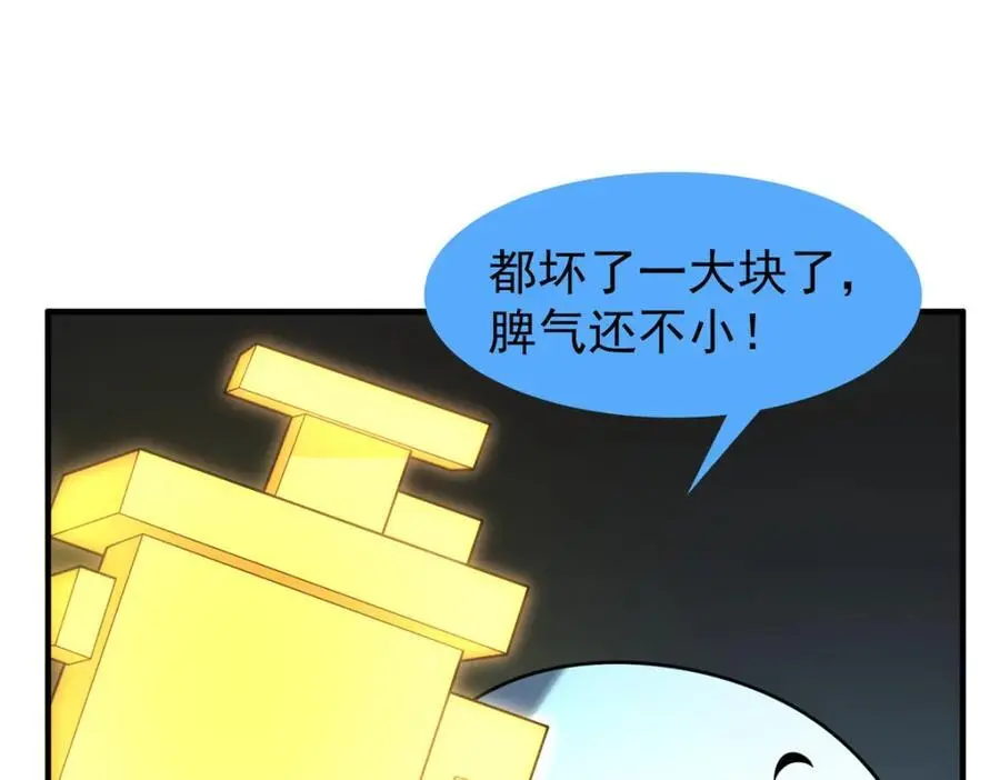253 又捡到神器103