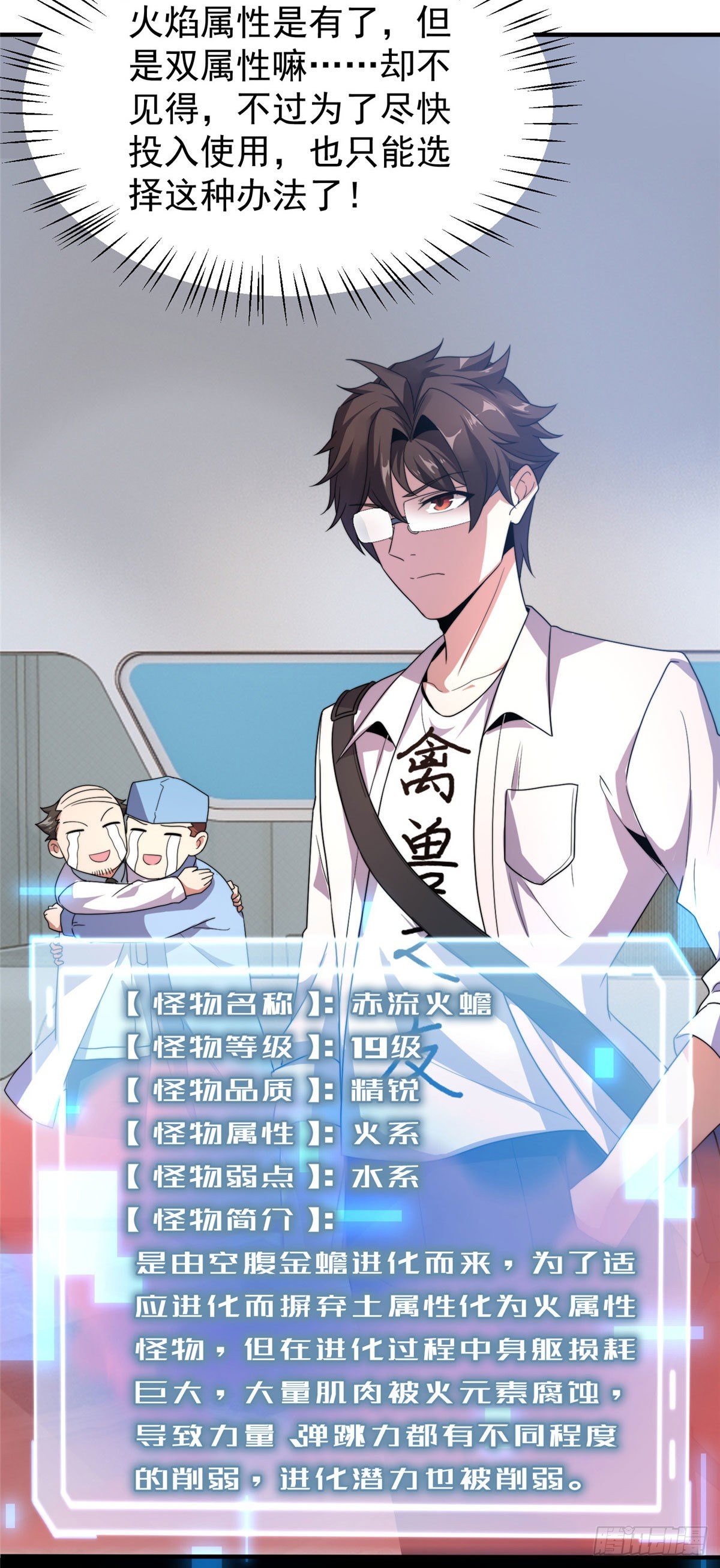 039 赤流火蟾20