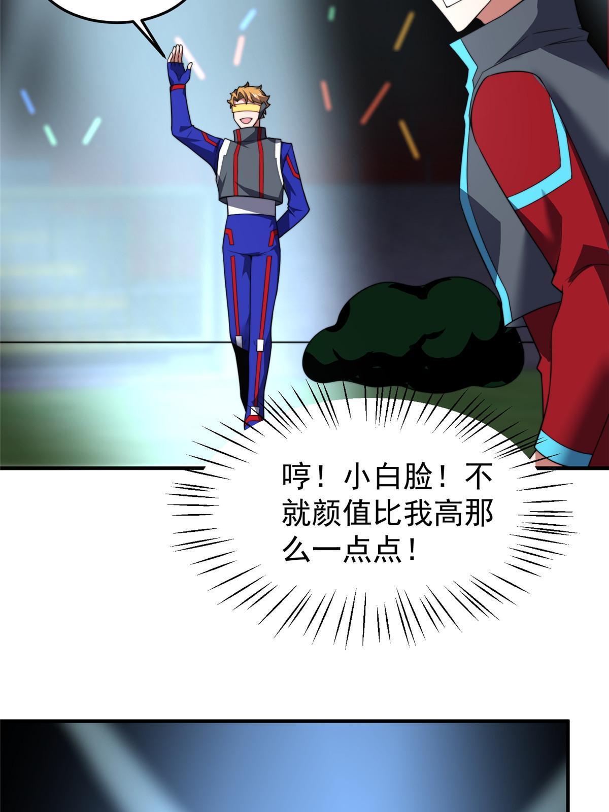 102 你居然是裁判？！64