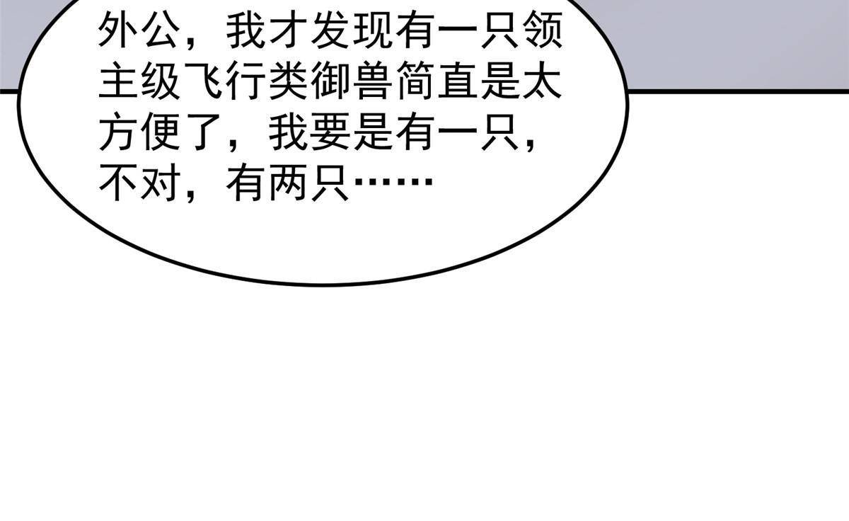96 六翼雷蜈！15