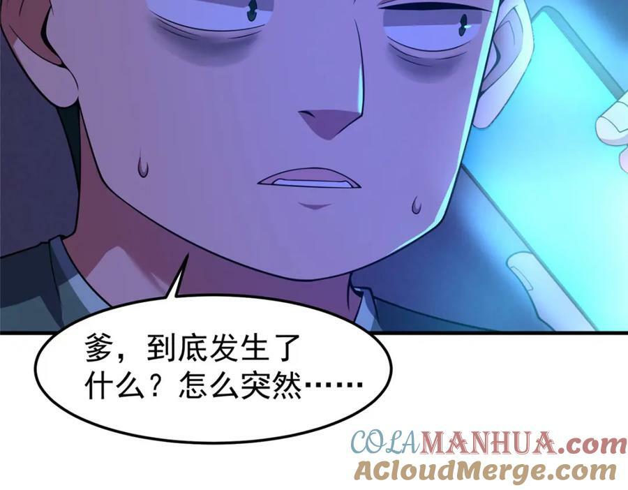 198 连锁反应56
