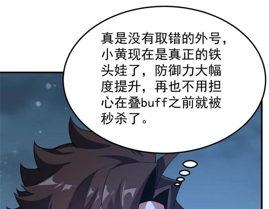 229 金刚神武鸭54