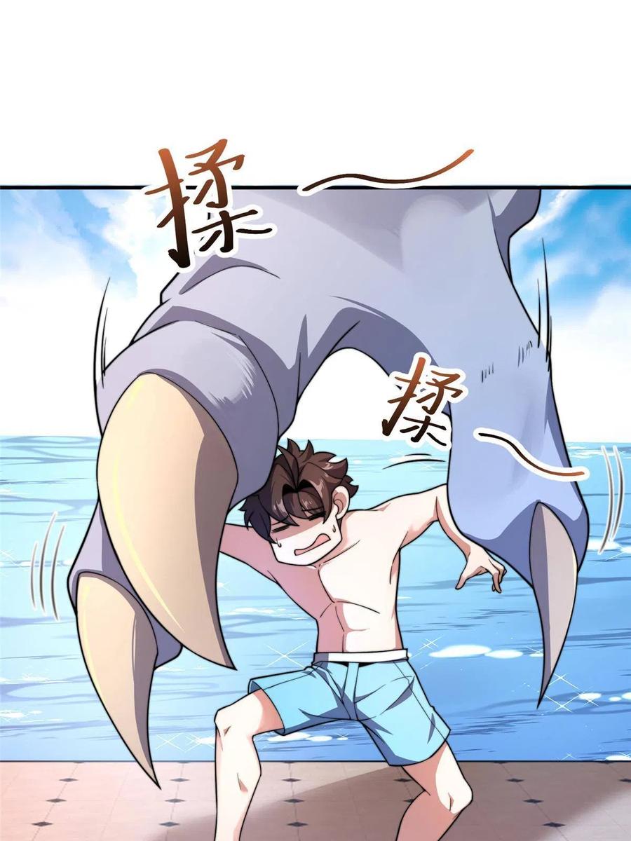 81 空间裂痕59