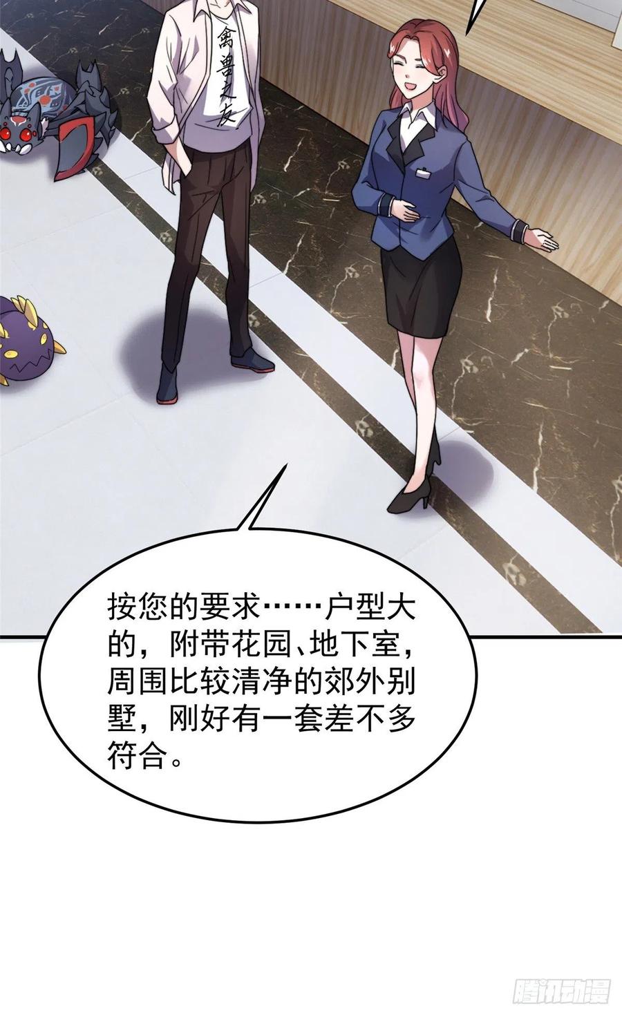 045 买房记5
