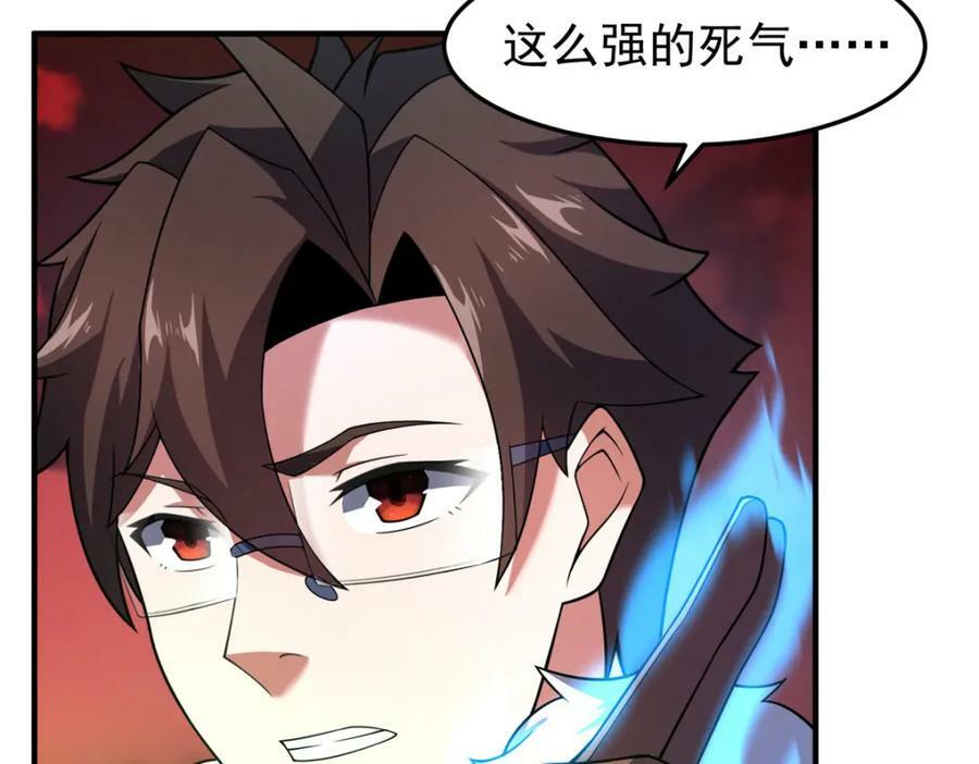214 肥硕魔象之主的头颅27