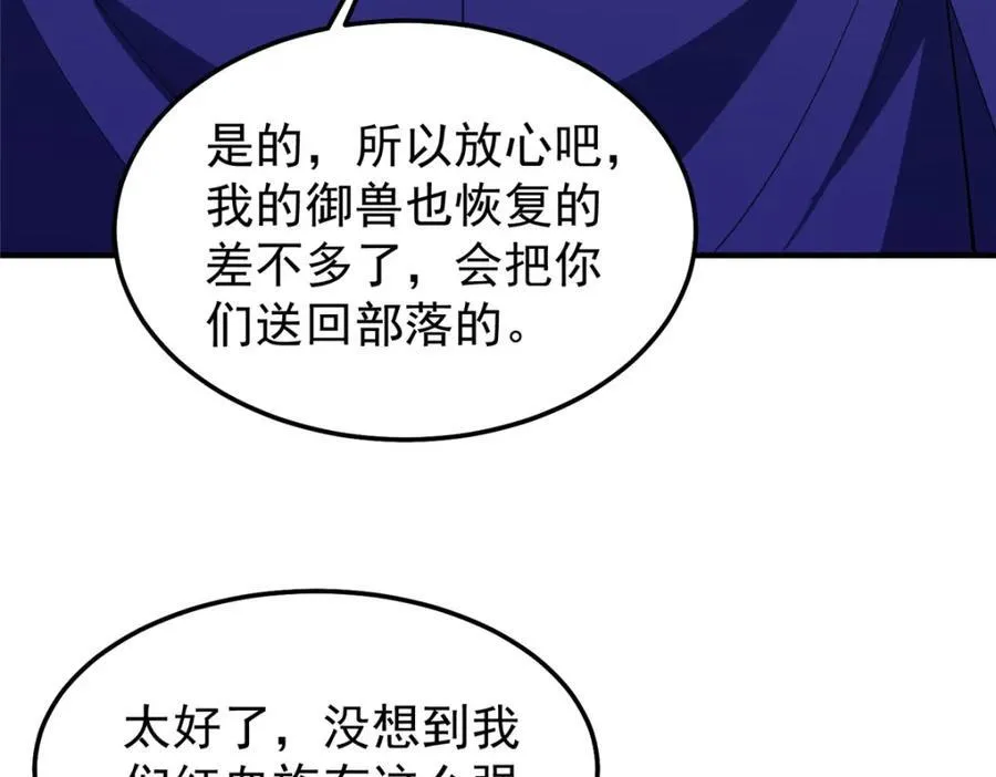 277 恢复真身63