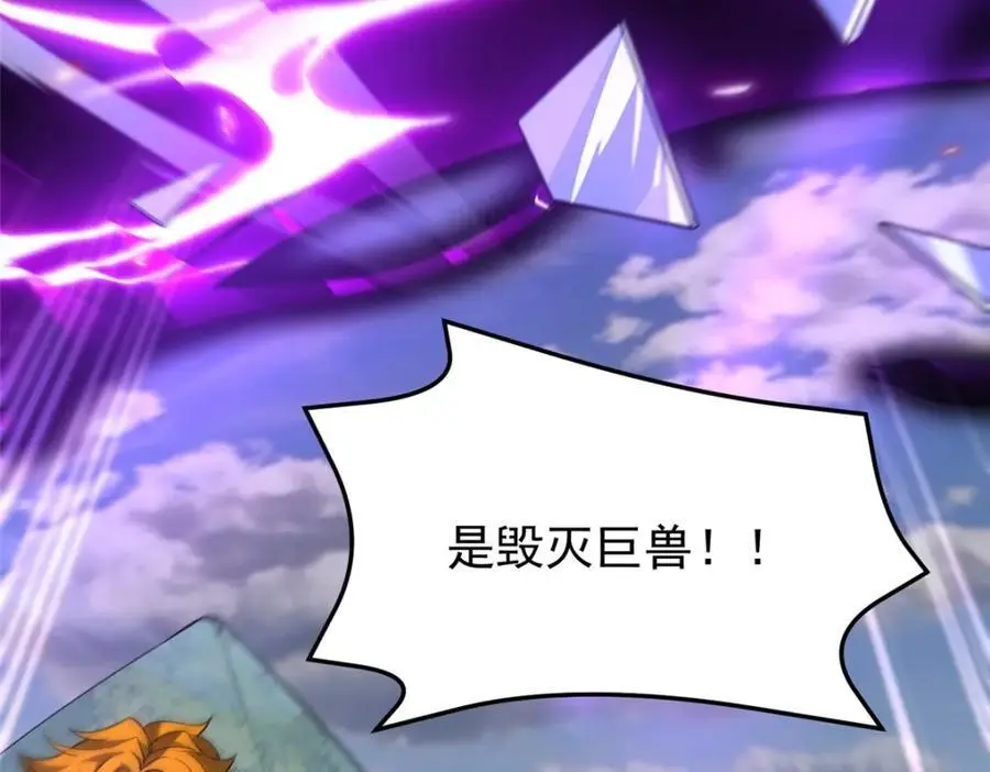 254 秘境将毁82