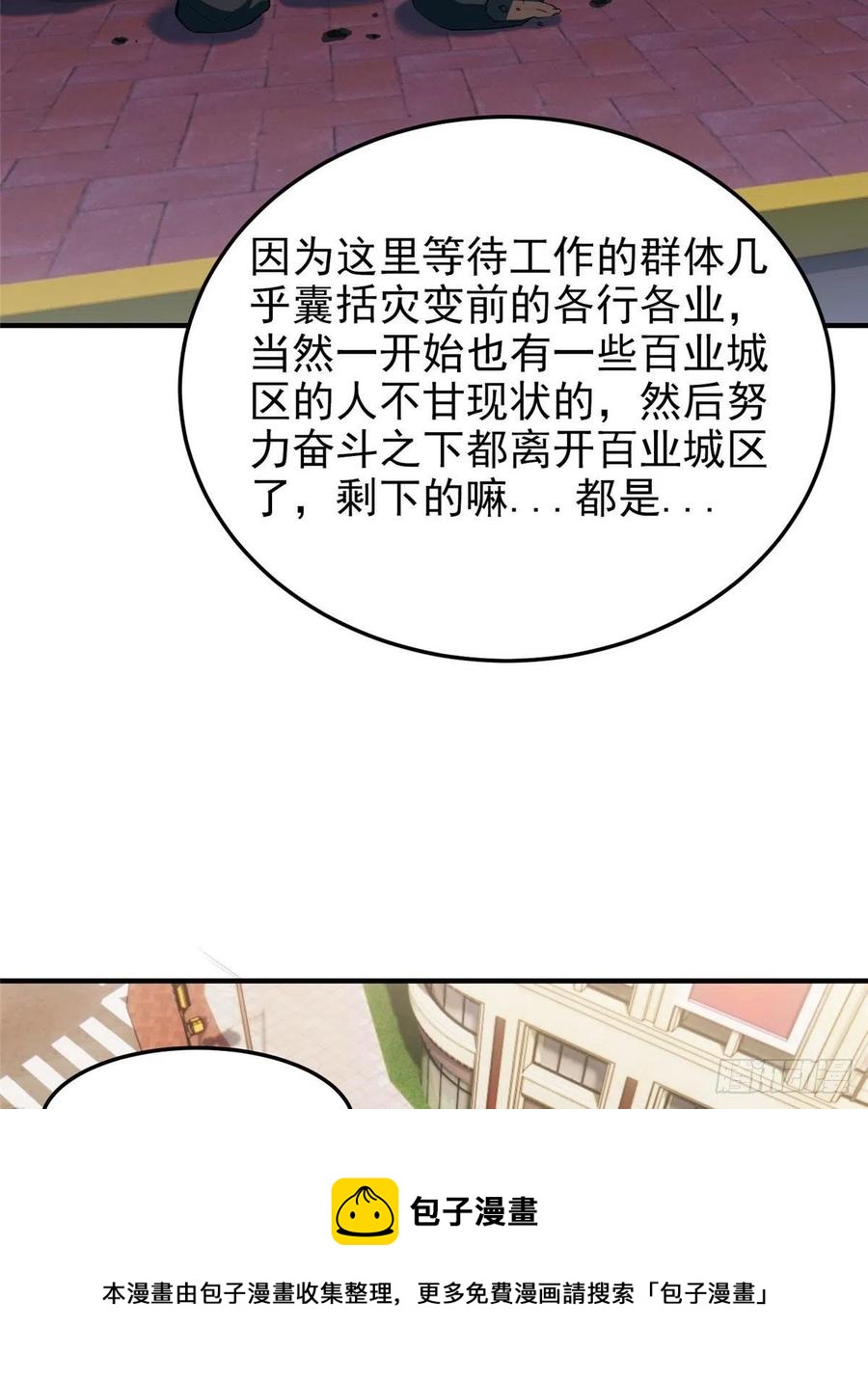 77 肥鹤的突破16