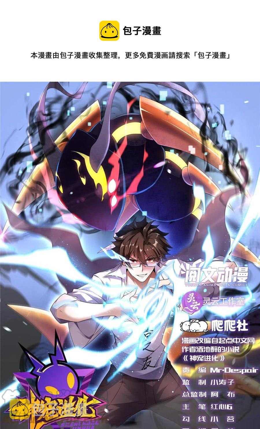 81 空间裂痕0