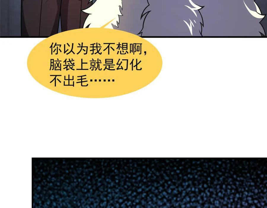 229 金刚神武鸭79